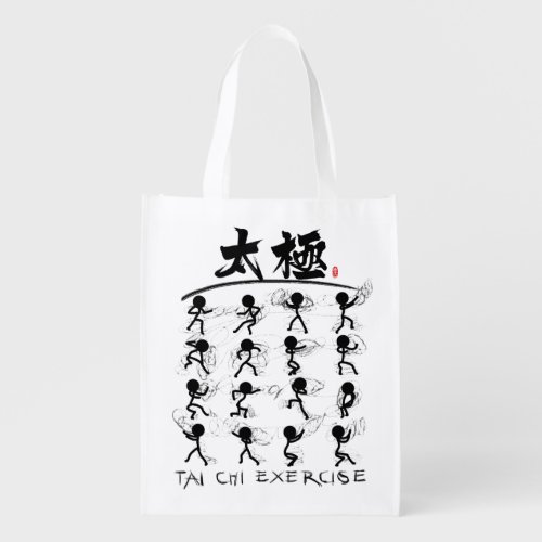 Tai Chi kung fu功夫 Grocery Bag