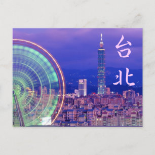 Taipei Postcard Sunset 101 Tower and wheel