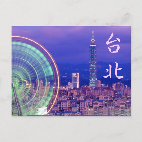 Taipei Postcard Sunset 101 Tower and wheel