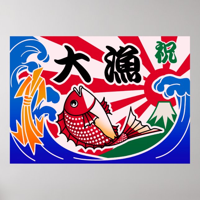 Tairyouki Poster (Front)