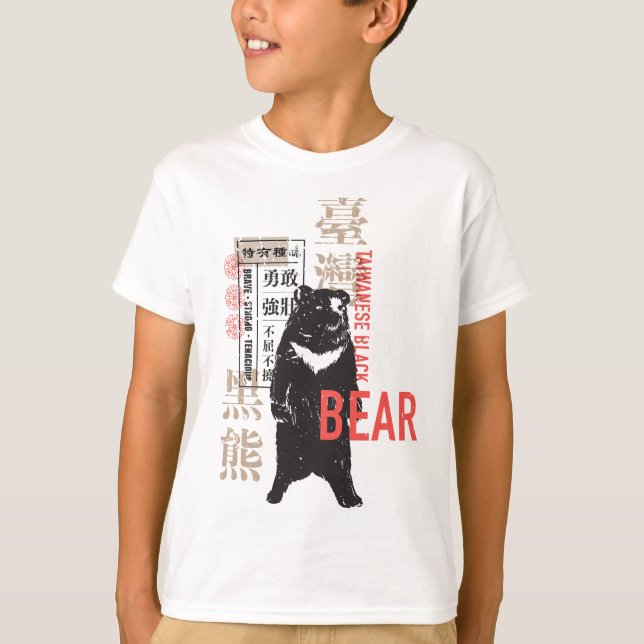 Taiwan Animal Retro Graphic - Taiwan Black Bear T-Shirt (Front)