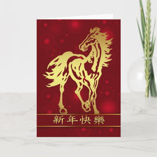 Taiwan Chinese New Year Greeting Card (Front)