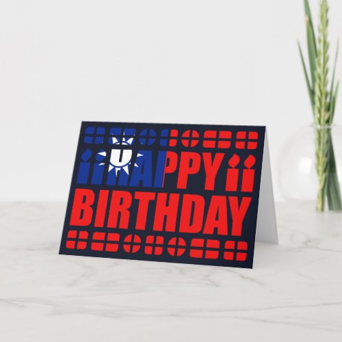 Taiwan Flag Birthday Card