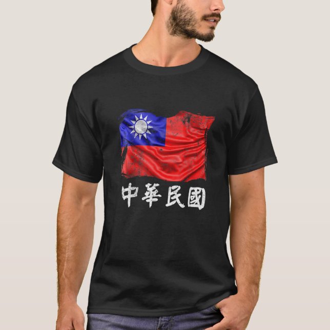 Taiwan Flag Republic Of China Roc Flag   T-Shirt (Front)