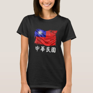 Taiwan Flag Republic Of China Roc Flag T-Shirt