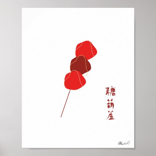 Taiwan Food Art Tanghulu Wall Art Print