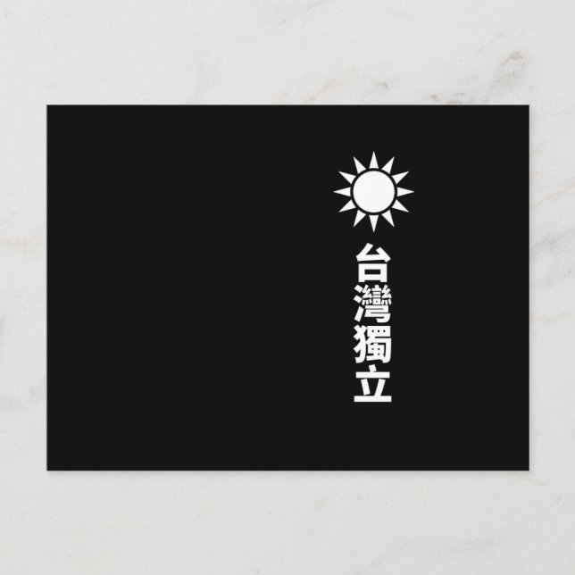 Taiwan Independence Postcard (Front)