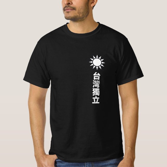 Taiwan Independence T-Shirt (Front)