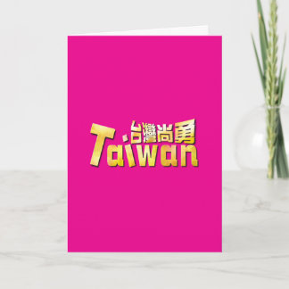 Taiwan Strong Golden Taiwan Pride 台灣尚勇 金色台灣驕傲 Card