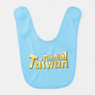 Taiwan Strong Little Taiwanese Pride Baby Bib