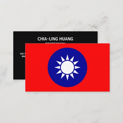 Taiwanese National Emblem Taiwan Business Card