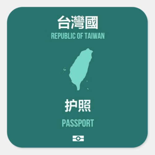 Taiwanese Passport Cover _ 臺灣獨立運動 _ 台灣獨立運 Square Sticker