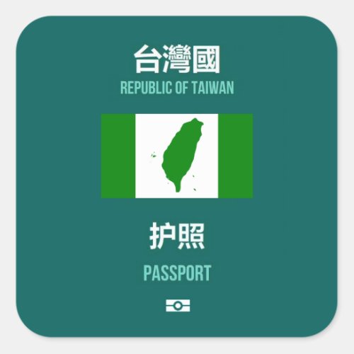 Taiwanese Passport Cover _ 臺灣獨立運動 _ 台灣獨立運Taiwanese Square Sticker