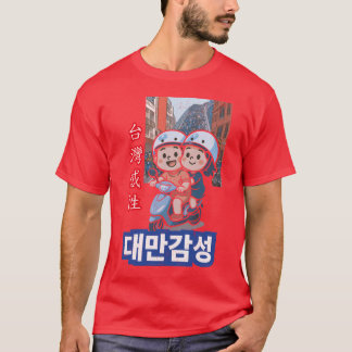 Taiwanese Sensibility | The City of Motorbikes and T-Shirt