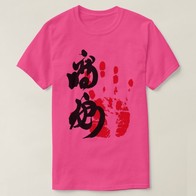 Takayasu Sumo Tegata T-Shirt (Design Front)