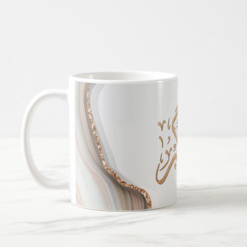 Takbir Allahu Akbar in arabic calligraphy thikr  C Coffee Mug