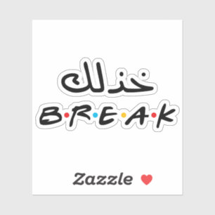 Take A Break in Arabic Language Sticker