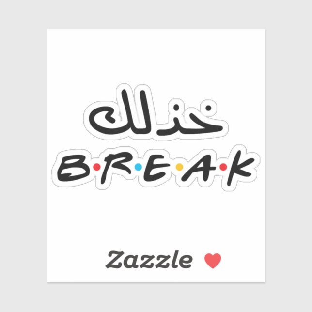 Take A Break in Arabic Language Sticker (Sheet)