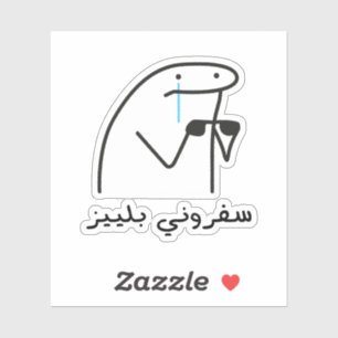 Take Me On A Vacation Please in Arabic Language Sticker
