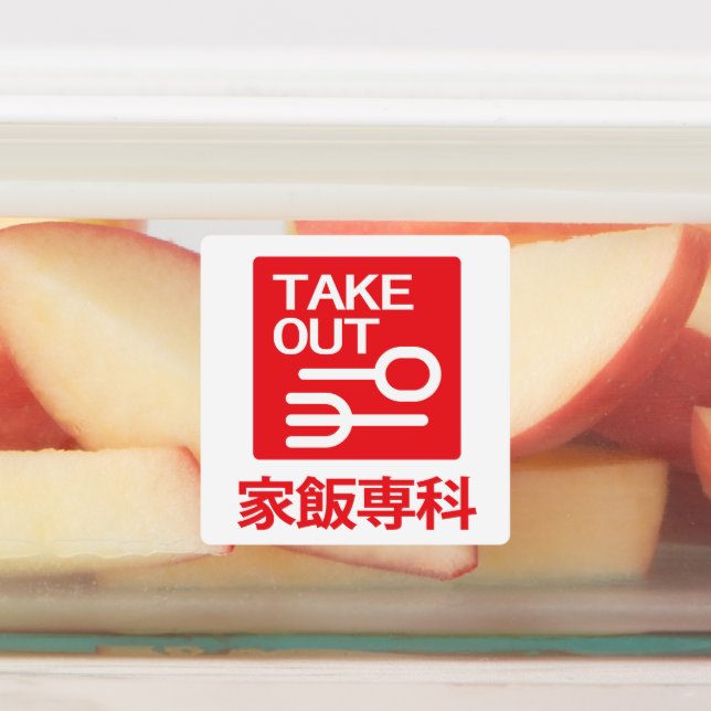 Take Out 家飯専科 Labels (Affixed)