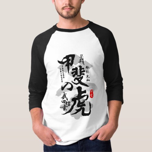 Takeda Shingen Tiger of Kai Calligraphy Kanji Art T_Shirt