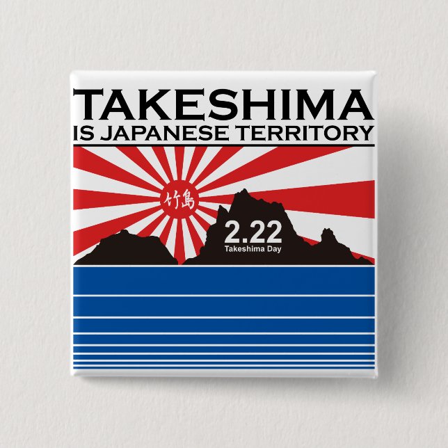 Takeshima Asahi Flag Can Badge Button (Front)