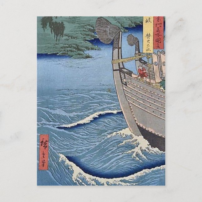 Takibi no Yashiro Oki Postcard (Front)