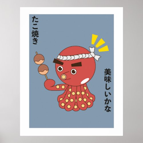 Takoyaki Character Japanese Anime Style Art Poster