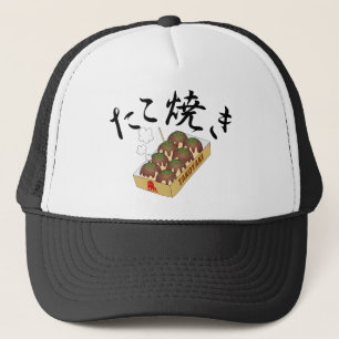 TAKOYAKI (Octopus ball) Trucker Hat