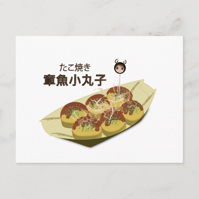 Takoyaki Octopus Dumplings postcard (Front)