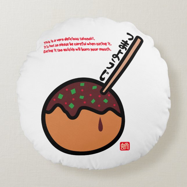 Takoyaki Round Pillow (Front)