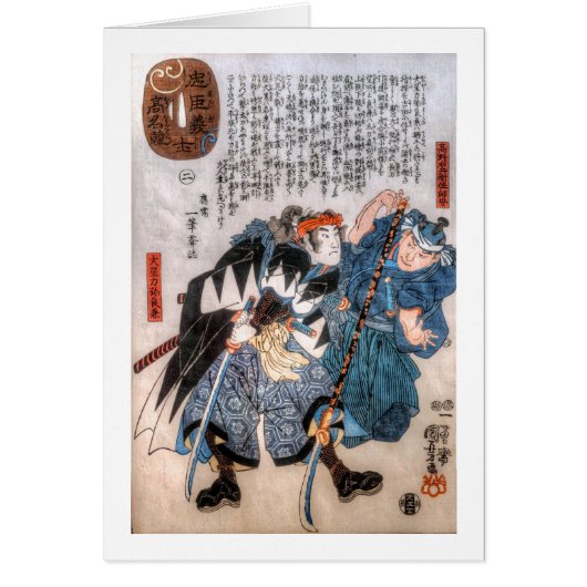 Tales of The 47 Ronin (Front)