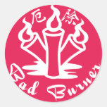 もう一つの日本アート japan japanese object fire burn burner bad bow arrow flame talisman ward off evil fortune kanji chinese characters 日本