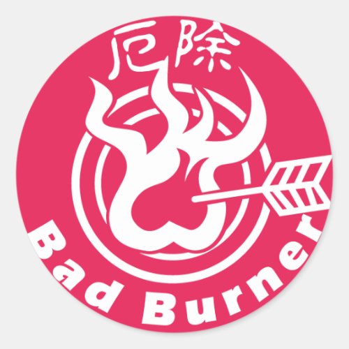 japan japanese object fire burn burner bad bow arrow flame talisman ward off evil fortune kanji chinese characters 日本