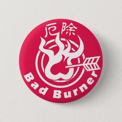 japan japanese object fire burn burner bad bow arrow flame talisman ward off evil fortune kanji chinese characters 日本