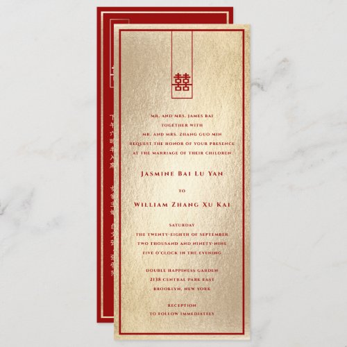 Tall Rectangle Double Happiness Gold Asian Wedding Invitation