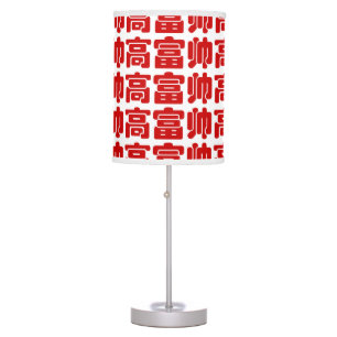 Tall, Rich & Handsome 高富帅 Chinese Hanzi MEME Table Lamp