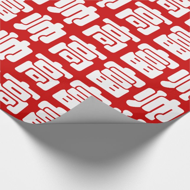 Tall, Rich & Handsome 高富帅 Chinese Hanzi MEME Wrapping Paper (Corner)