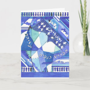 Tallit with Doves Holiday Card