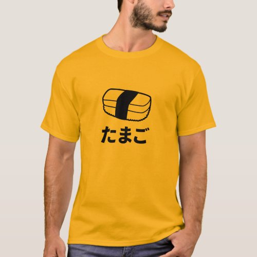 Tamago Sushi Egg Japanese Characters T_Shirt
