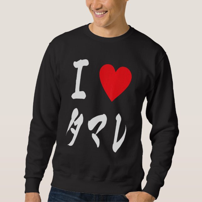 Tamale  japanese タマレ TexMex Foodies Sweatshirt (Front)