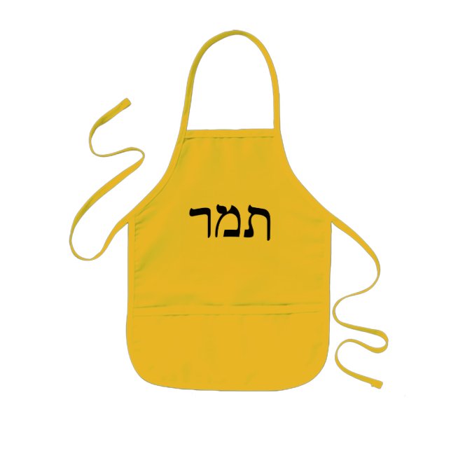 Tamar In Hebrew Block Lettering Kids' Apron (Front)