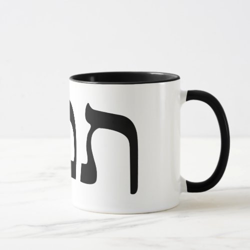 Tamar In Hebrew Block Lettering Mug