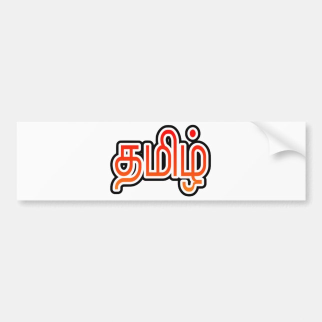 Tamil Bumper Sticker (Front)