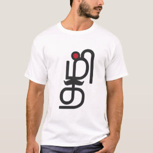 Tamil Letters Calligraphy Language Bharathi Bharat T-Shirt