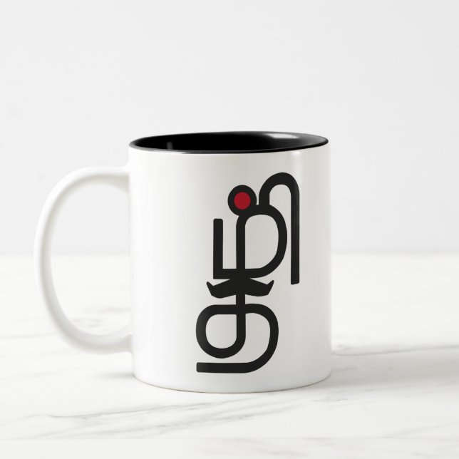 Tamil Letters Calligraphy Language Bharathi Bharat Two-Tone Coffee Mug (Left)