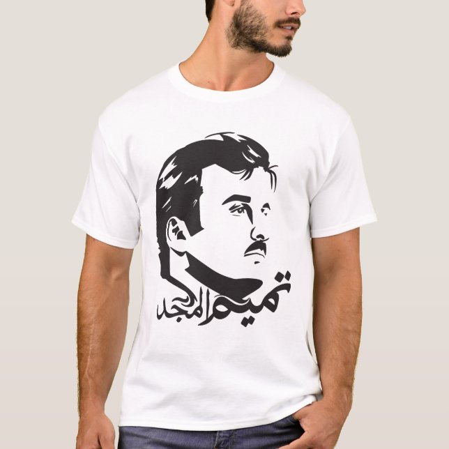tamim al majid t-shirt (Front)