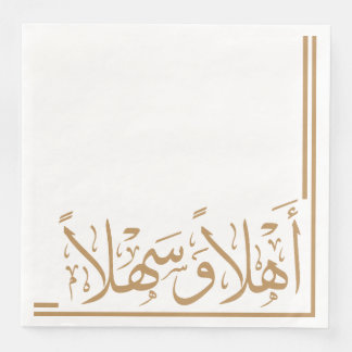 Tan Ahlan Wa Sahlan Arabic Calligraphy Paper Dinner Napkins