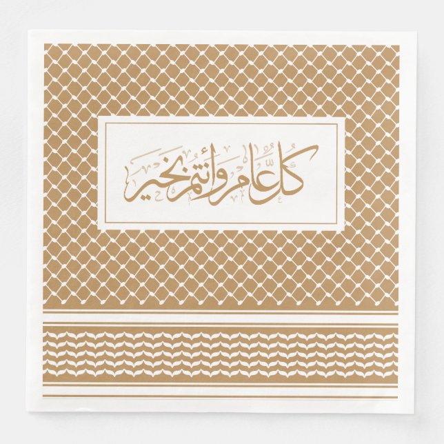 Tan Keffiyeh Pattern Arabic Greeting Paper Dinner Napkins (Front)