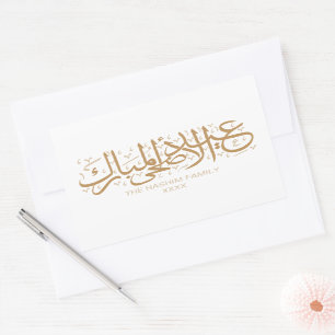 Tan Personalized Eid Al Adha Rectangular Sticker